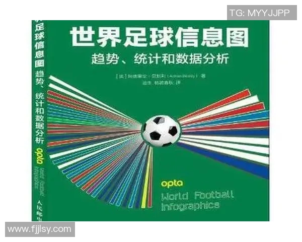 足球联赛球队赛季关键比赛表现与数据分析揭示球队竞争力和未来趋势